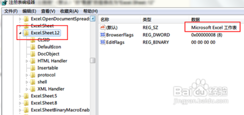 图片[3] | office2010无法关联xlsx或xls电子表格文件无法打开 | 零号床学习笔记