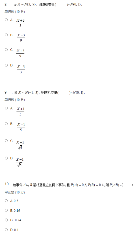 软件数学基础